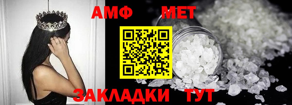 АМФЕТАМИН  АМФЕТАМИН 98%  АМФЕТАМИН  Вход с VPN  Орск 