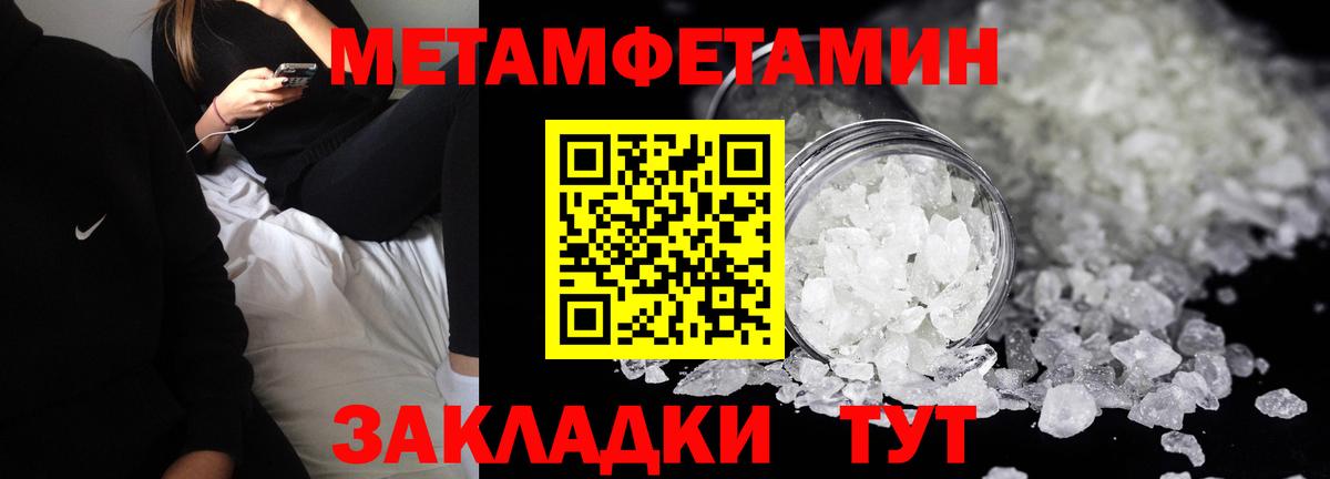 АМФЕТАМИН 97% Орск