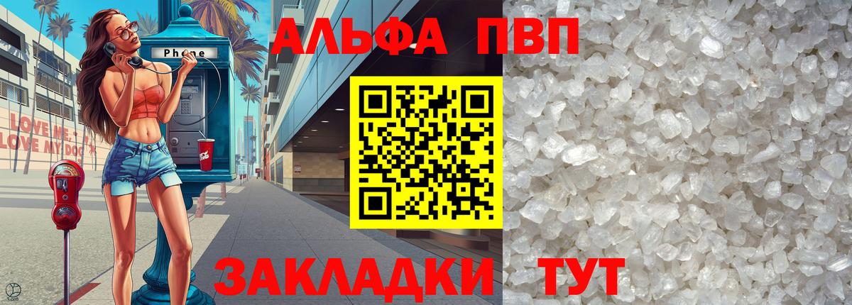Alpha PVP СК КРИС  Alpha-PVP Crystall  Вход с VPN  Орск 