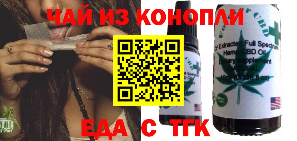 Орск  Cannafood марихуана  Вход с VPN 