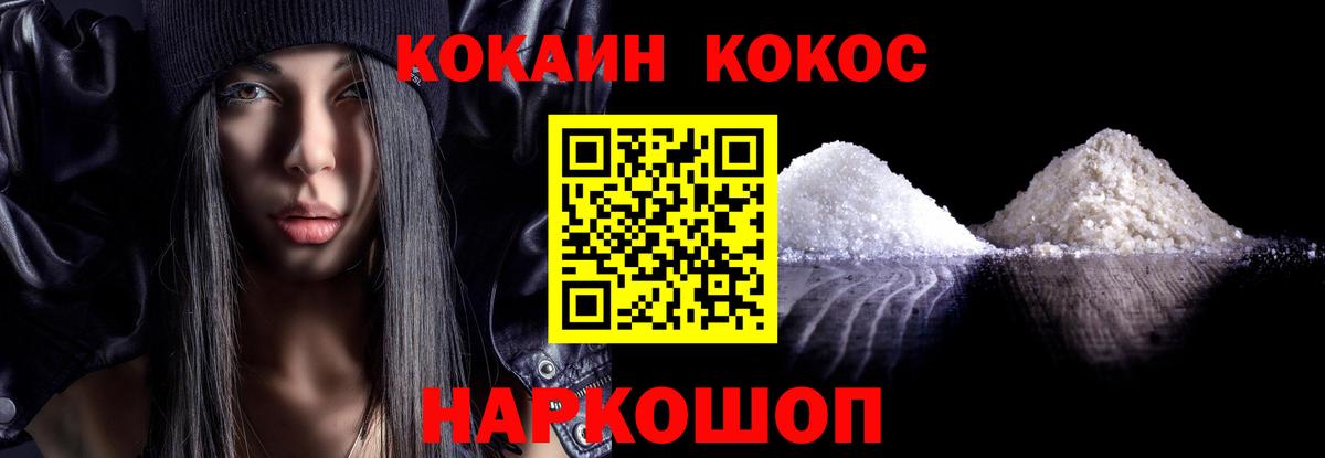 Cocaine 97% Орск