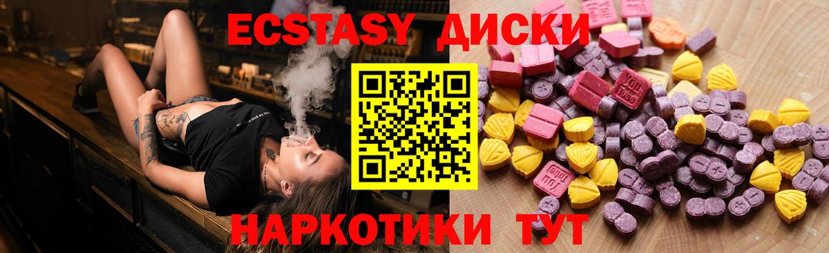 Орск  Ecstasy 300 mg  Вход с VPN  ЭКСТАЗИ  Ecstasy ешки 