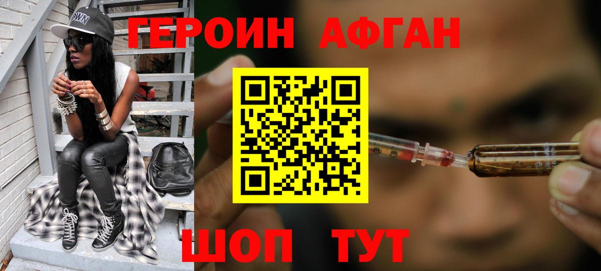 Орск  ГЕРОИН VHQ  Героин  Вход с VPN 