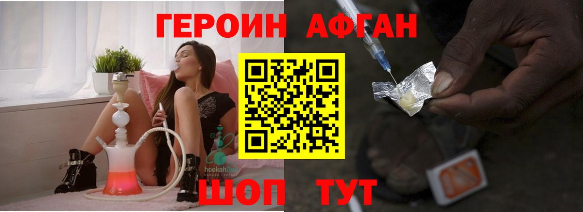 ГЕРОИН хмурый Орск