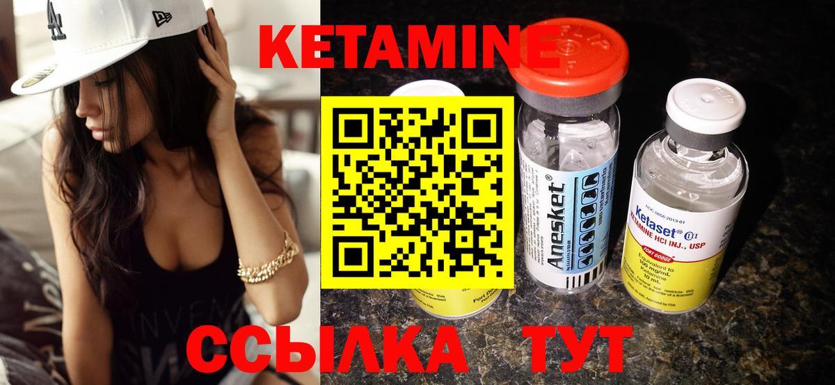 КЕТАМИН VHQ  Вход с VPN  Орск 