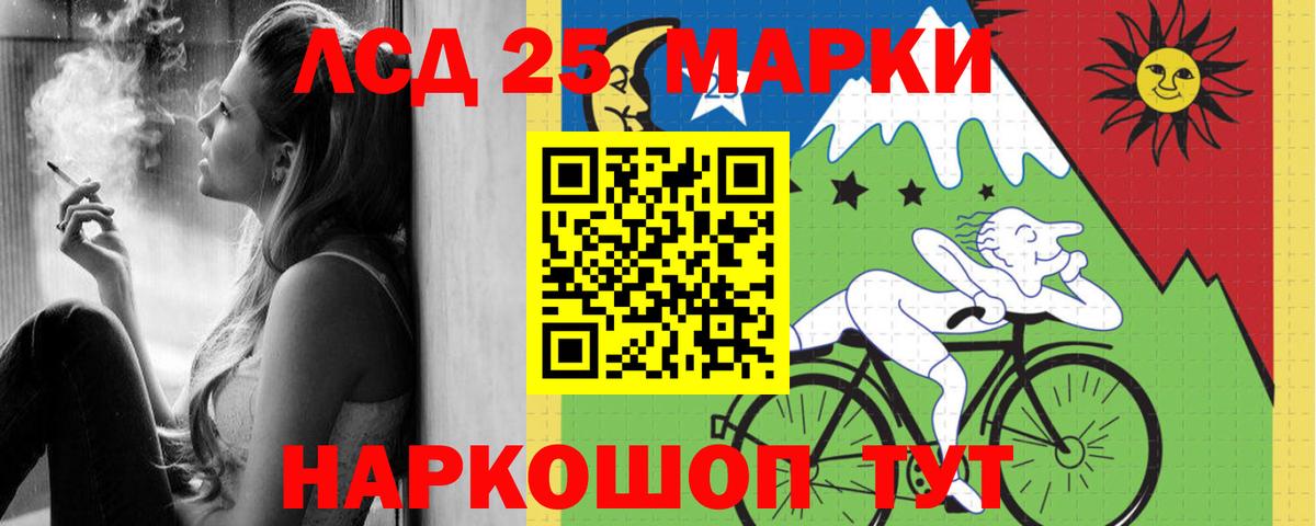 LSD-25 экстази кислота  Вход с VPN  LSD-25 экстази кислота  Орск 