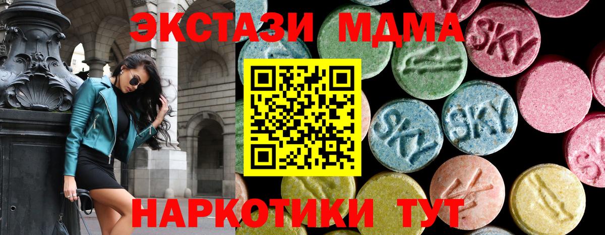 МДМА кристаллы Орск