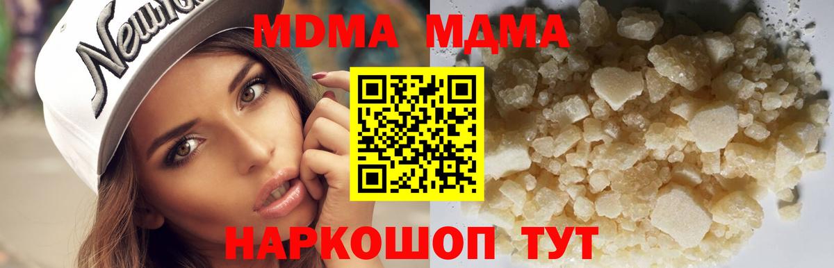 MDMA Molly  Вход с VPN  MDMA crystal  Орск 