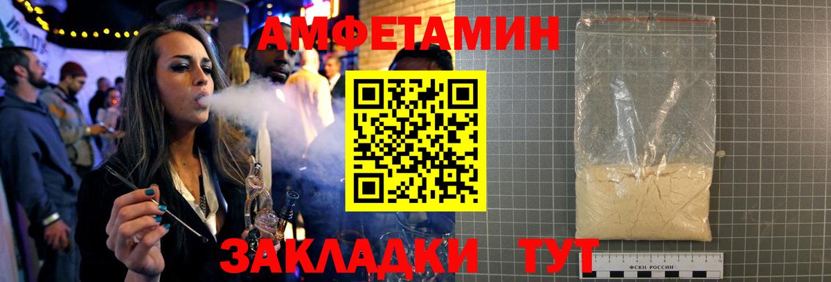 МЕТАМФЕТАМИН Декстрометамфетамин 99.9%  МЕТАМФЕТАМИН Декстрометамфетамин 99.9%  Вход с VPN  Орск 