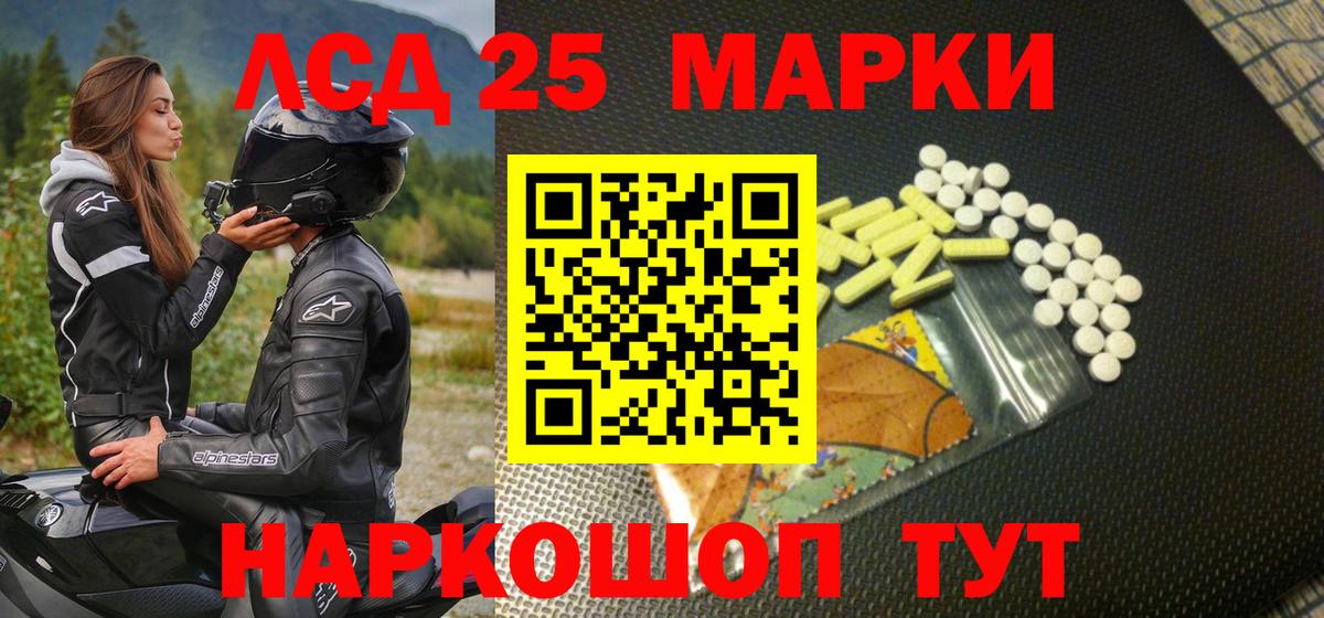 Орск  Наркотические марки 1,8мг  Вход с VPN 