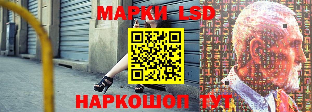 Марки 25I-NBOMe 1,8мг Орск