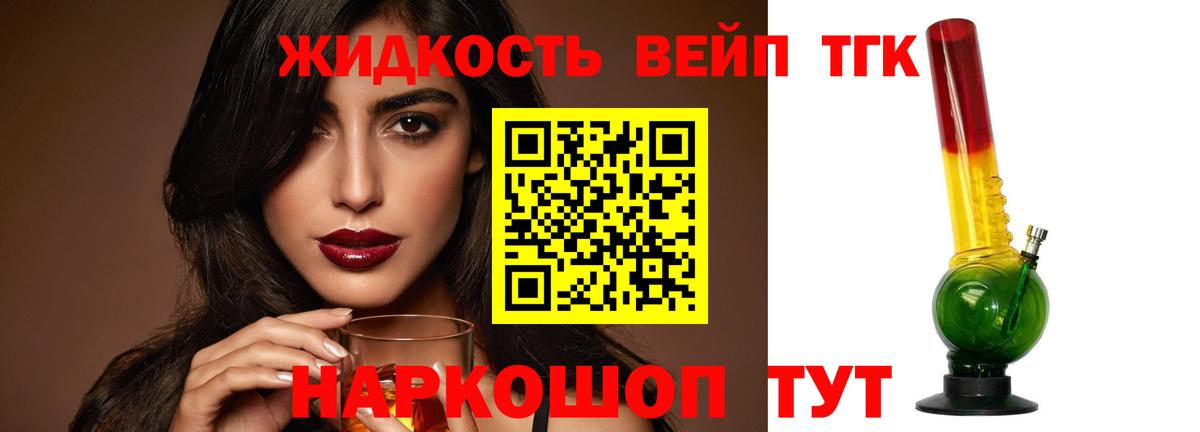 Дистиллят ТГК гашишное масло Орск
