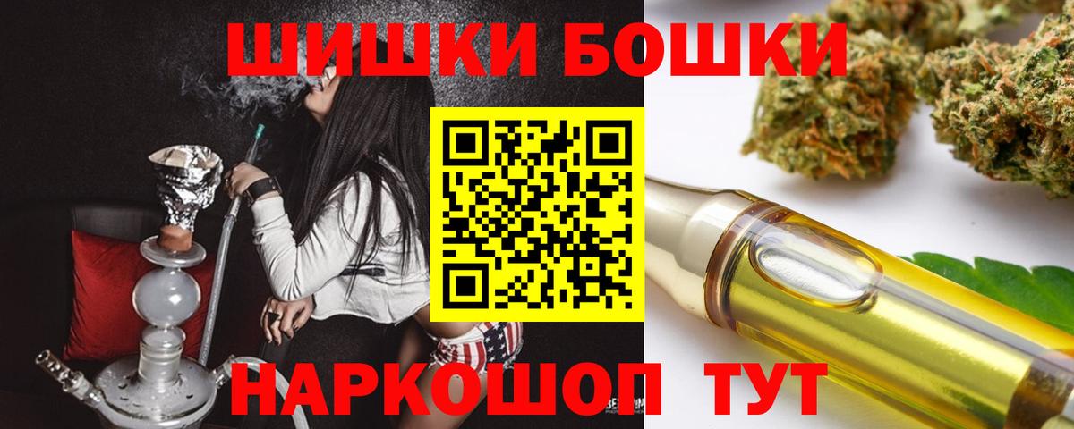 Cocaine  COCAIN  МЕФ кристаллы  Орск  Экстази  ГАШИШ  Каннабис  Вход с VPN 
